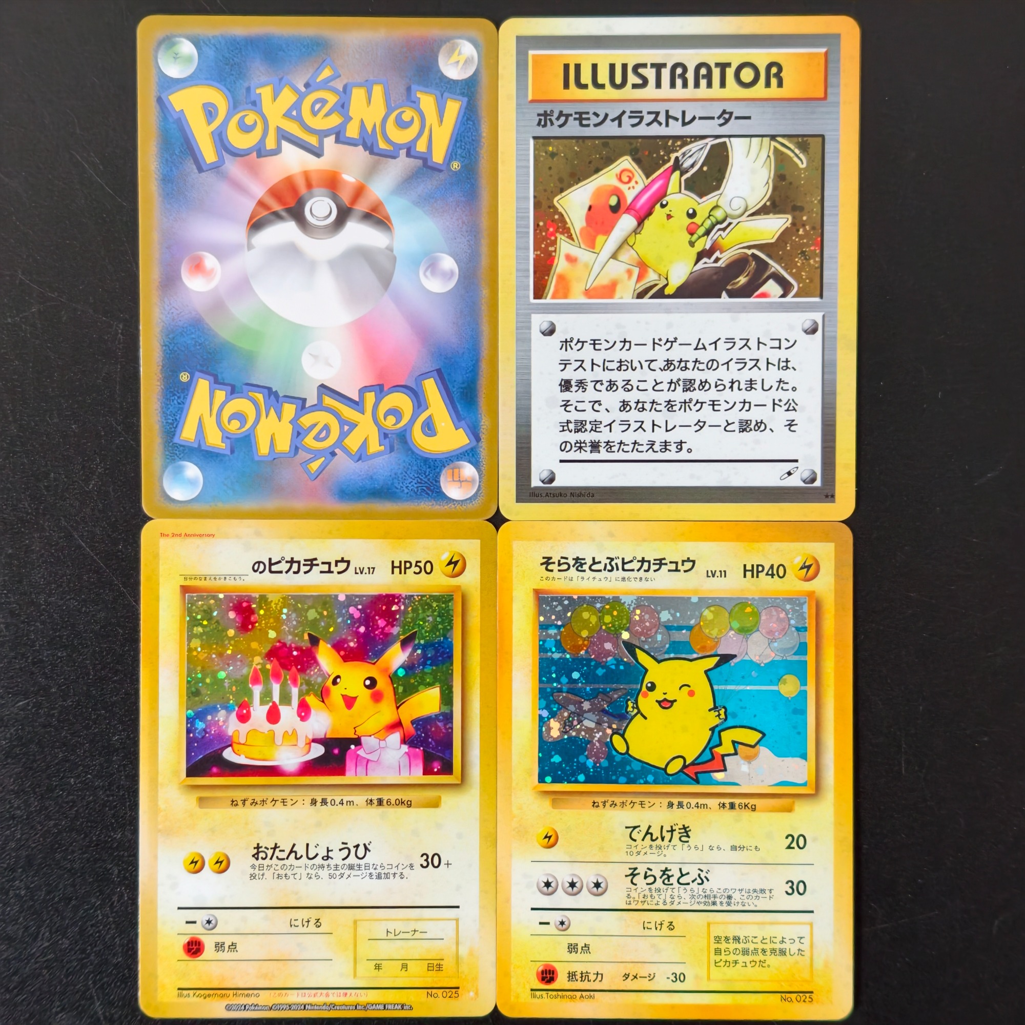 Vintage Pokemon Collectible - Pokemon Proxy Cards TCG Pikachu Illustrator