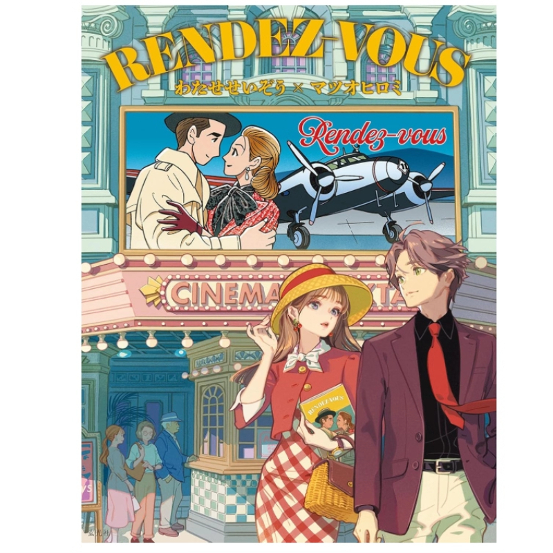 Vintage Collectible Books - Japanese Edition of RENDEZ-VOUS: Vintage Romantic