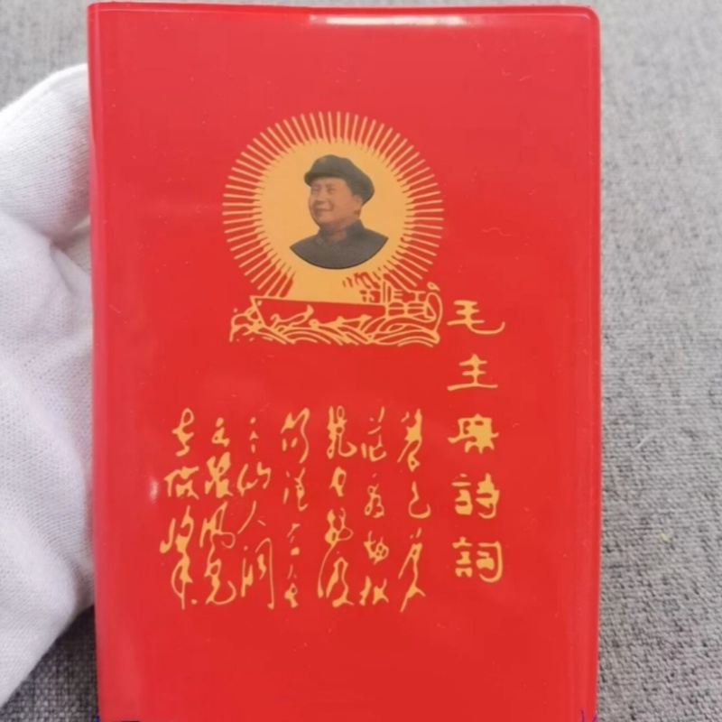 Vintage Collectible Books - Poetry from Chairman Mao Little Red