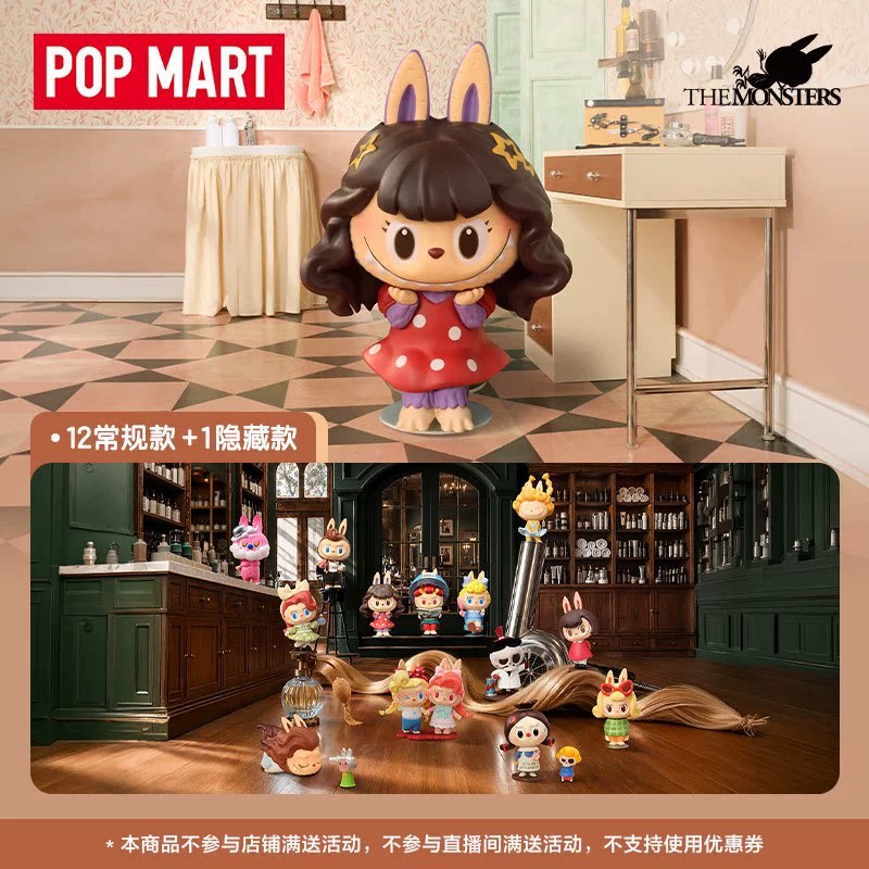 2026 POP MART Labubu The Monst - Vintage Collectible Items reseña y precio