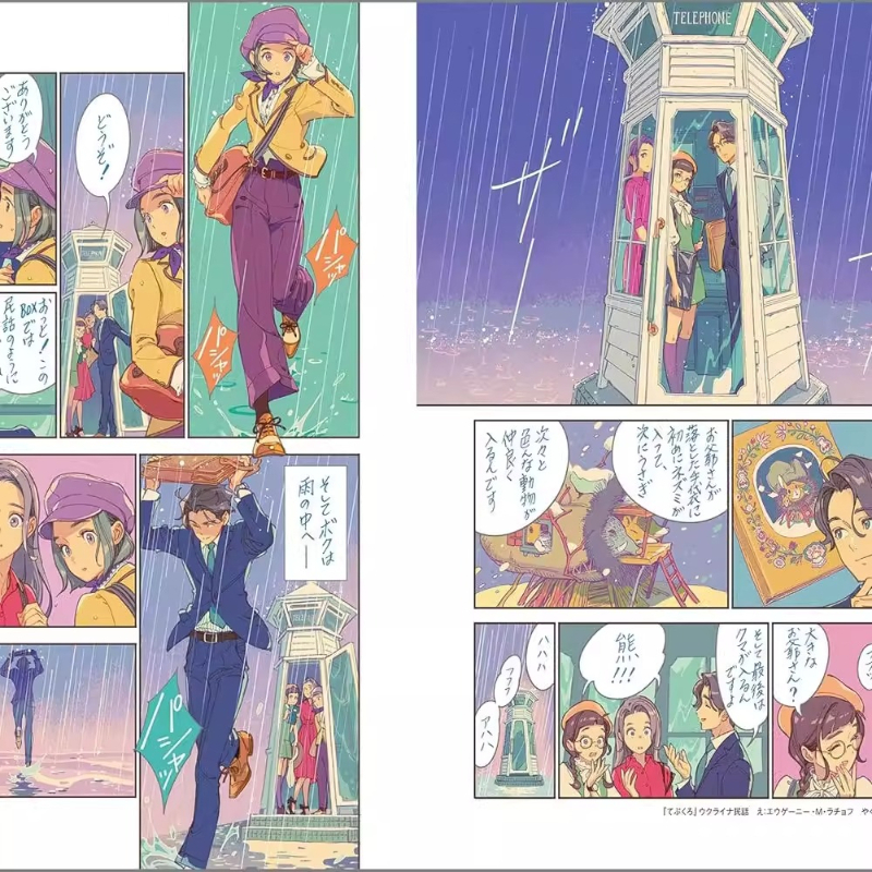 Japanese Edition of RENDEZ-VOU - Vintage Collectible Books reseña y precio