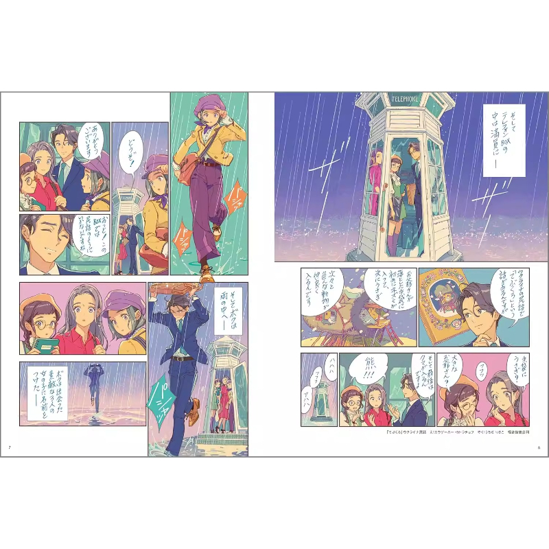 Japanese Edition of RENDEZ-VOU - Vintage Collectible Books reseña y precio