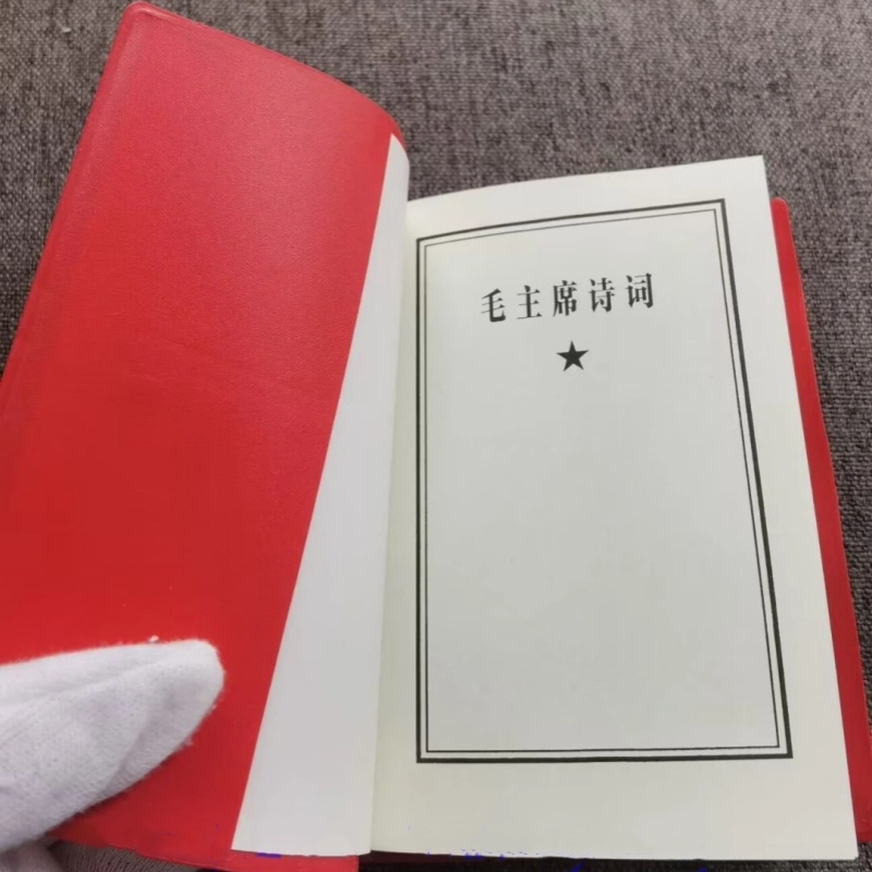 Poetry from Chairman Mao Littl - Vintage Collectible Books reseña y precio