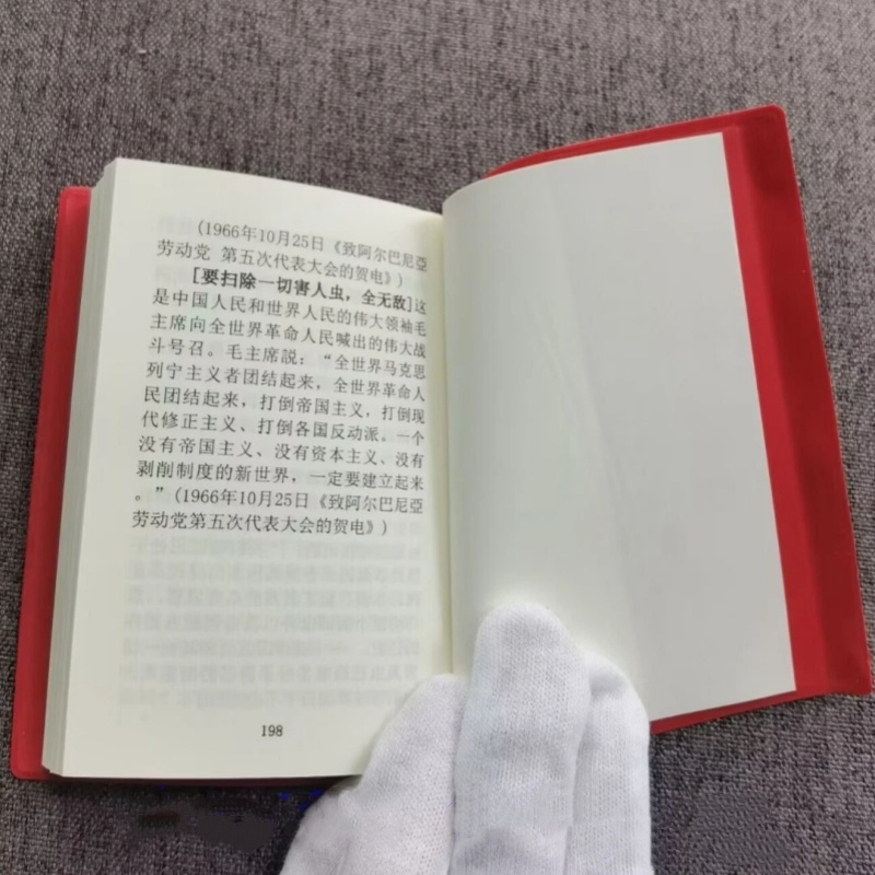Poetry from Chairman Mao Littl - Vintage Collectible Books reseña y precio