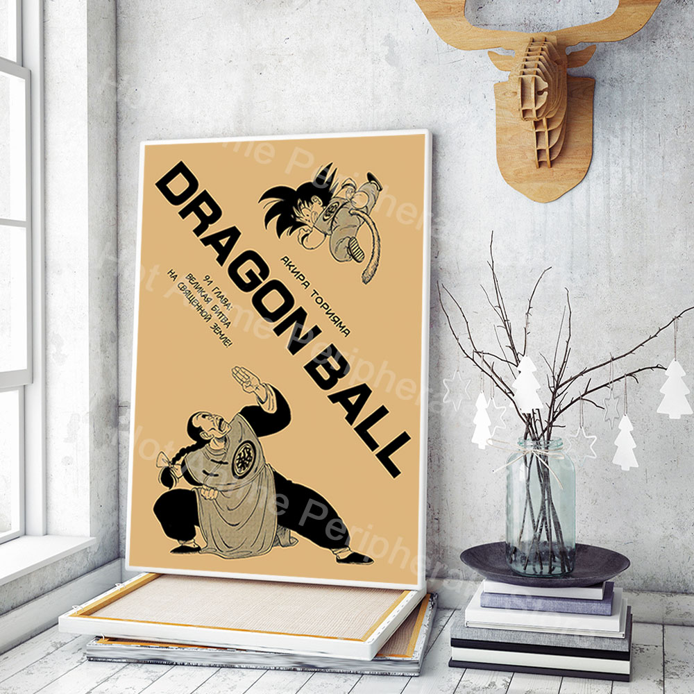 Vintage Posters Dragon Ball Pe - Vintage Things Collection reseña y precio