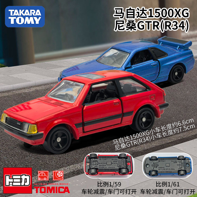 Tomica REBORN Authentic JDM Di - Vintage Collector reseña y precio