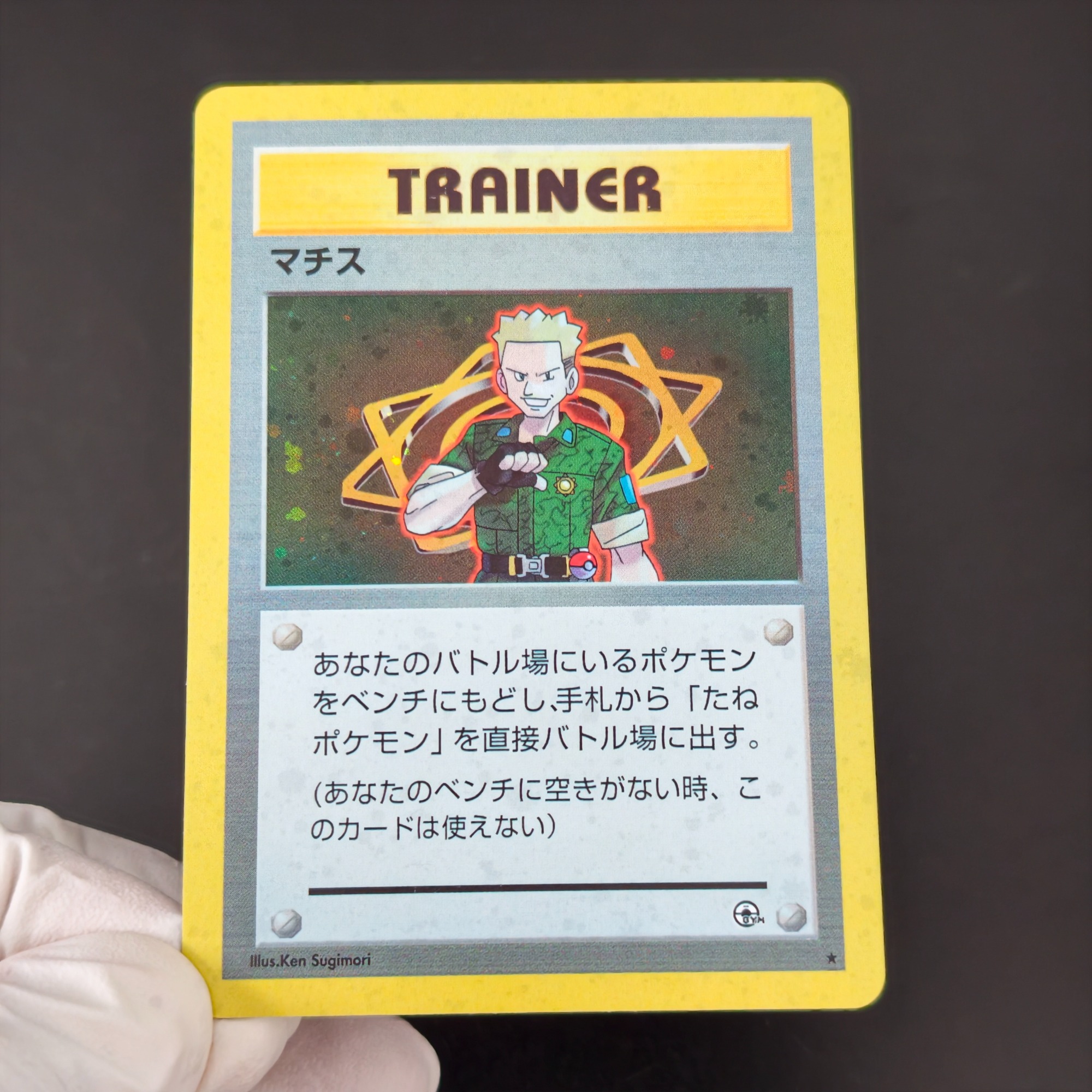 6Pcs Pokemon Vintage Gym Leade - Vintage Pokemon Collectible reseña y precio