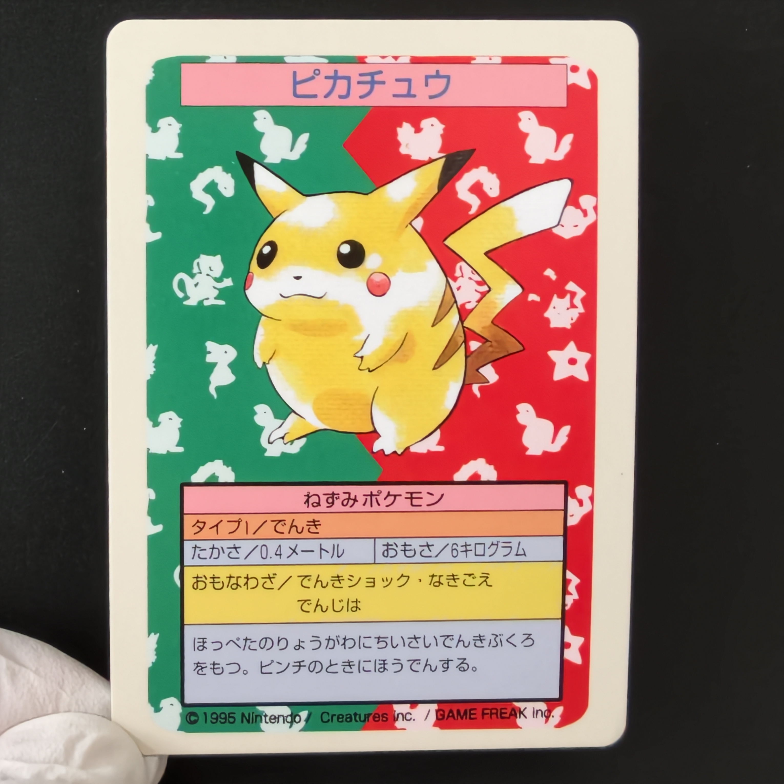 7PCS Japanese Pokemon 1995 Vin - Vintage Pokemon Collectible reseña y precio
